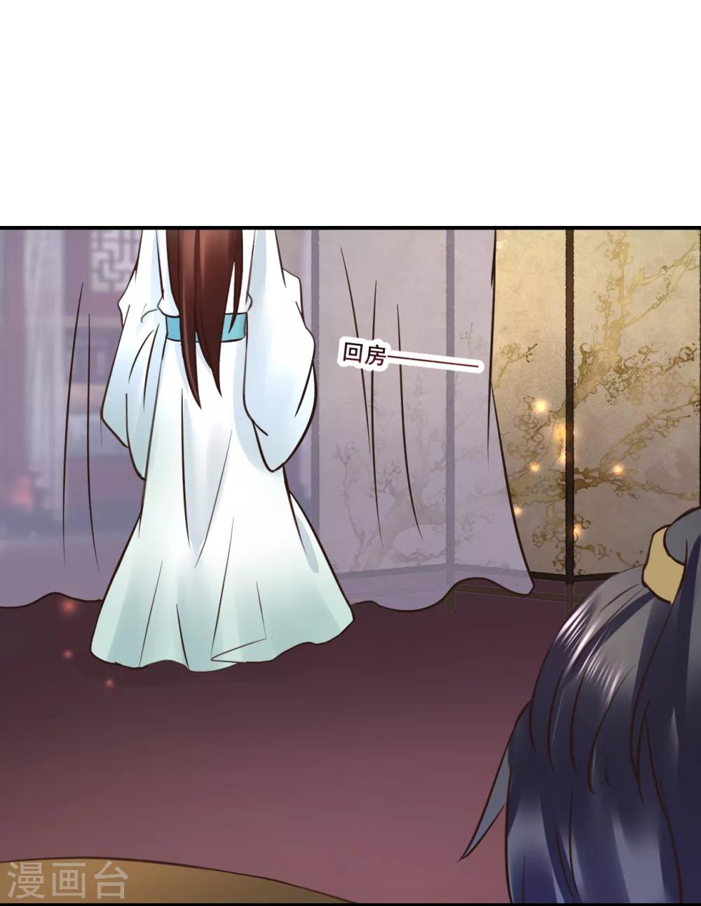 第109话 只是弟弟吗？-第109话