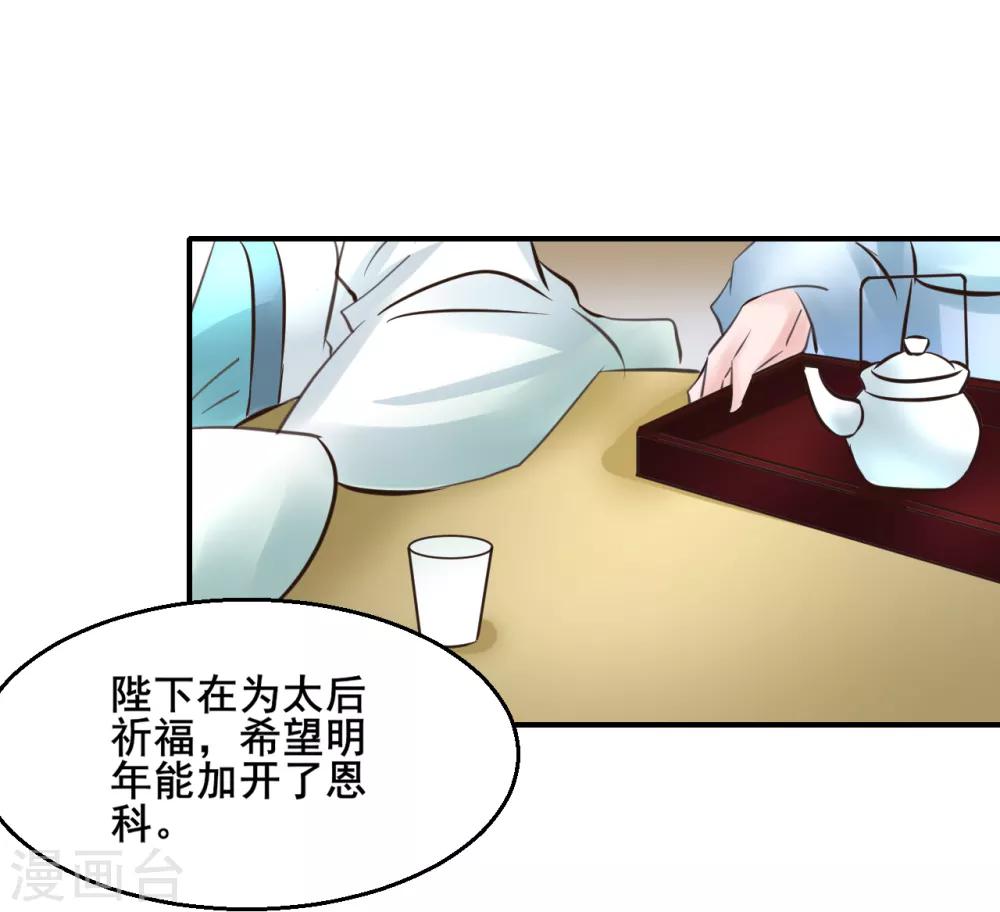 第109话 只是弟弟吗？-第109话