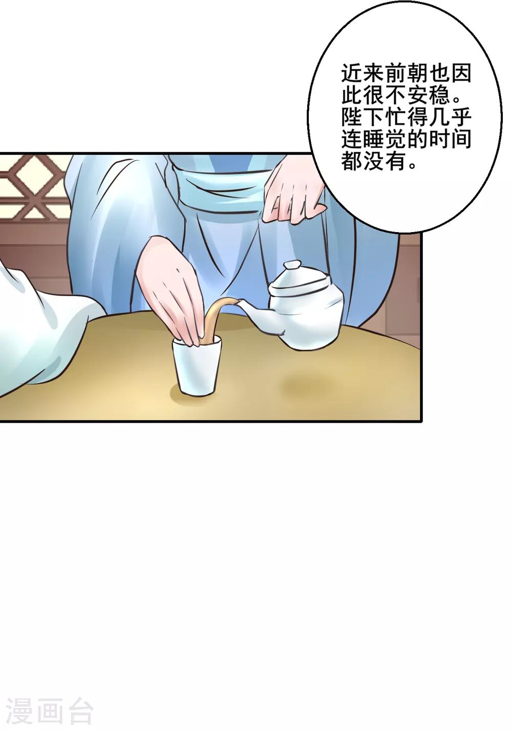第109话 只是弟弟吗？-第109话