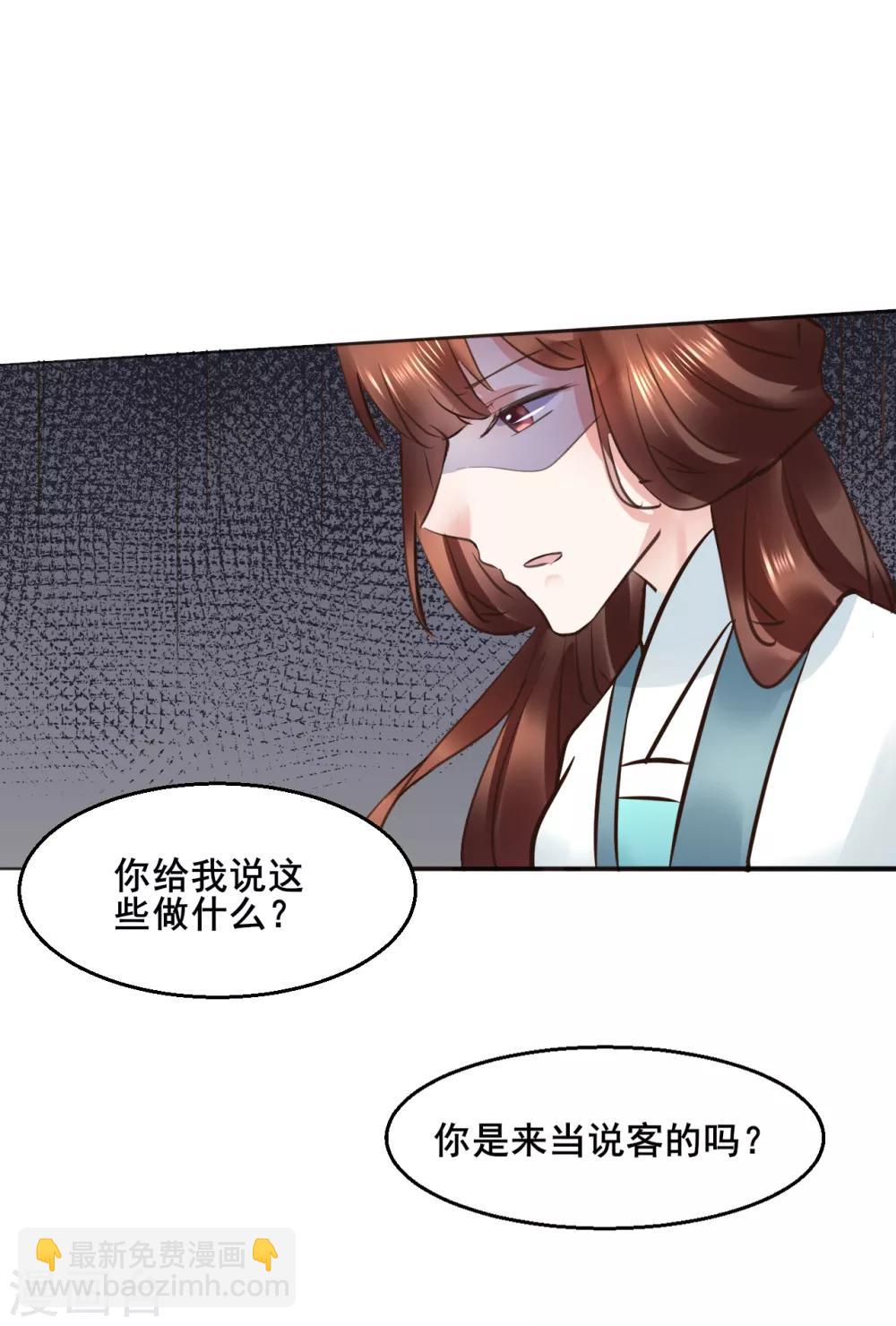 第109话 只是弟弟吗？-第109话