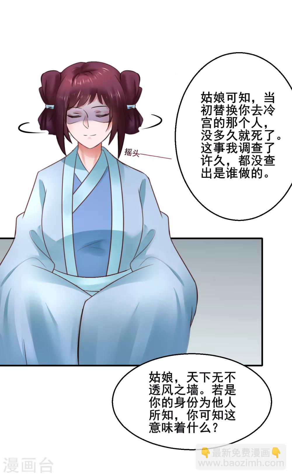 第109话 只是弟弟吗？-第109话