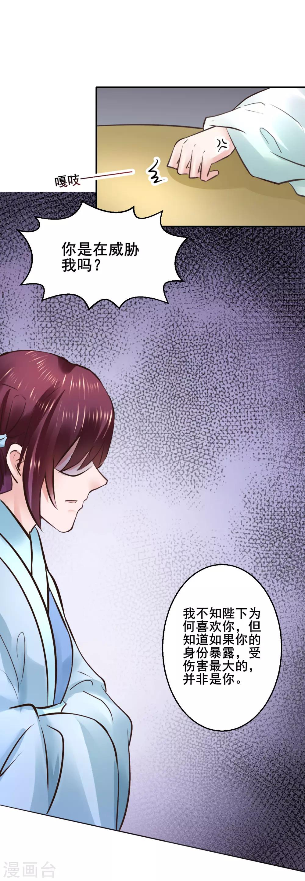 第109话 只是弟弟吗？-第109话