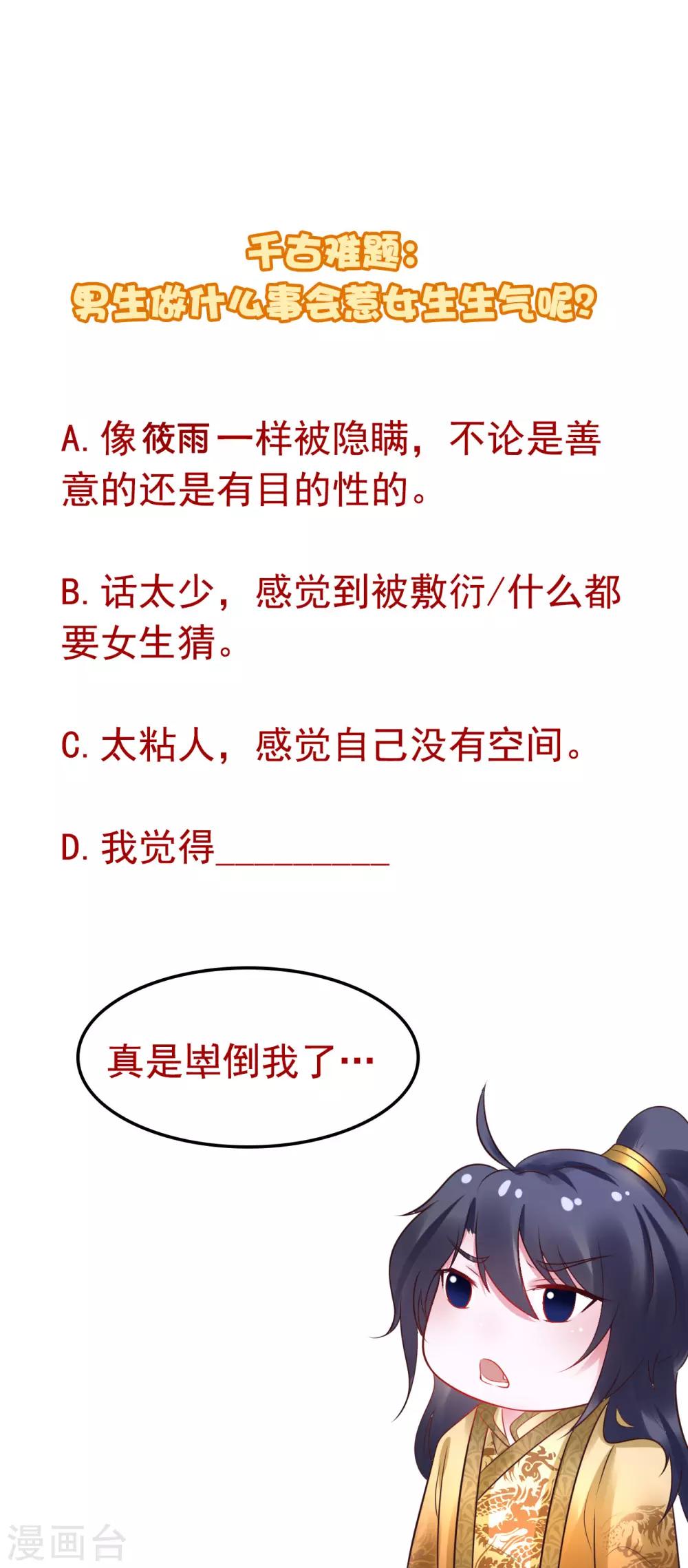 第109话 只是弟弟吗？-第109话