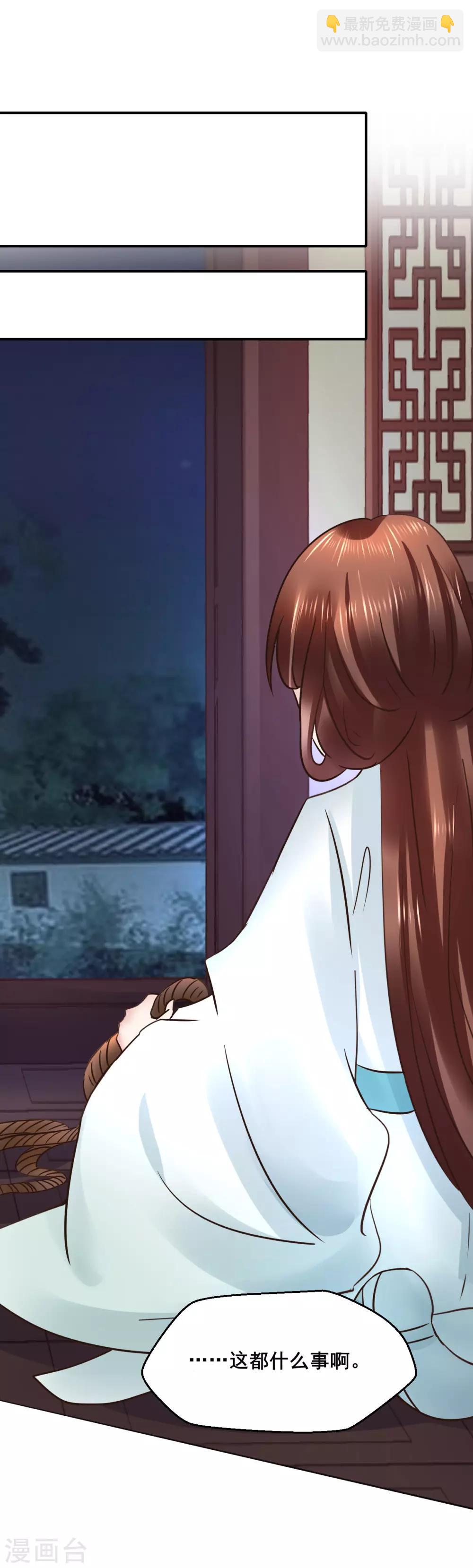 第109话 只是弟弟吗？-第109话