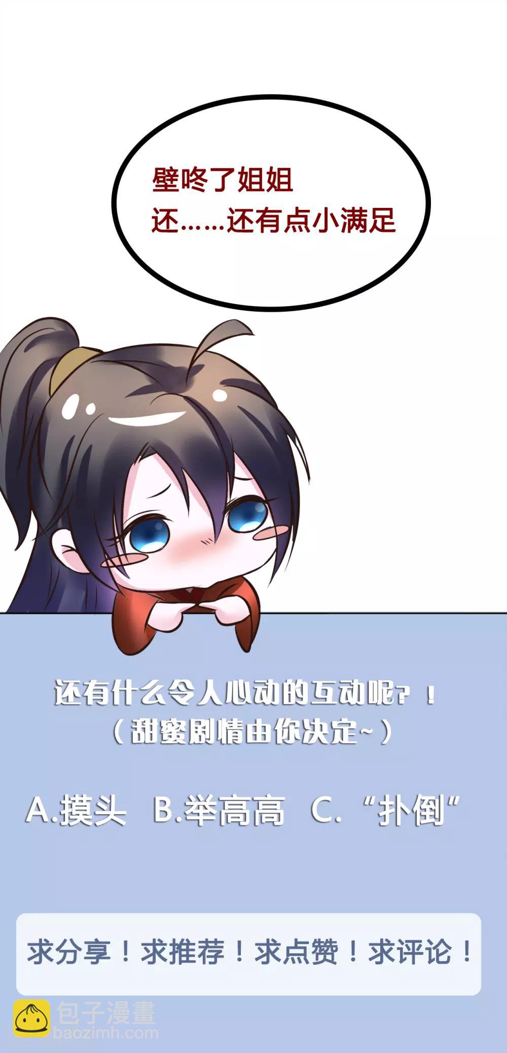 第111话 别想逃离我-第111话