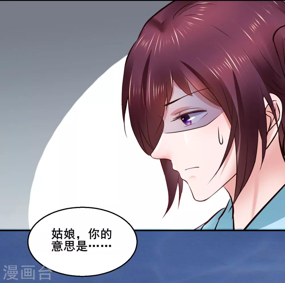 第111话 别想逃离我-第111话