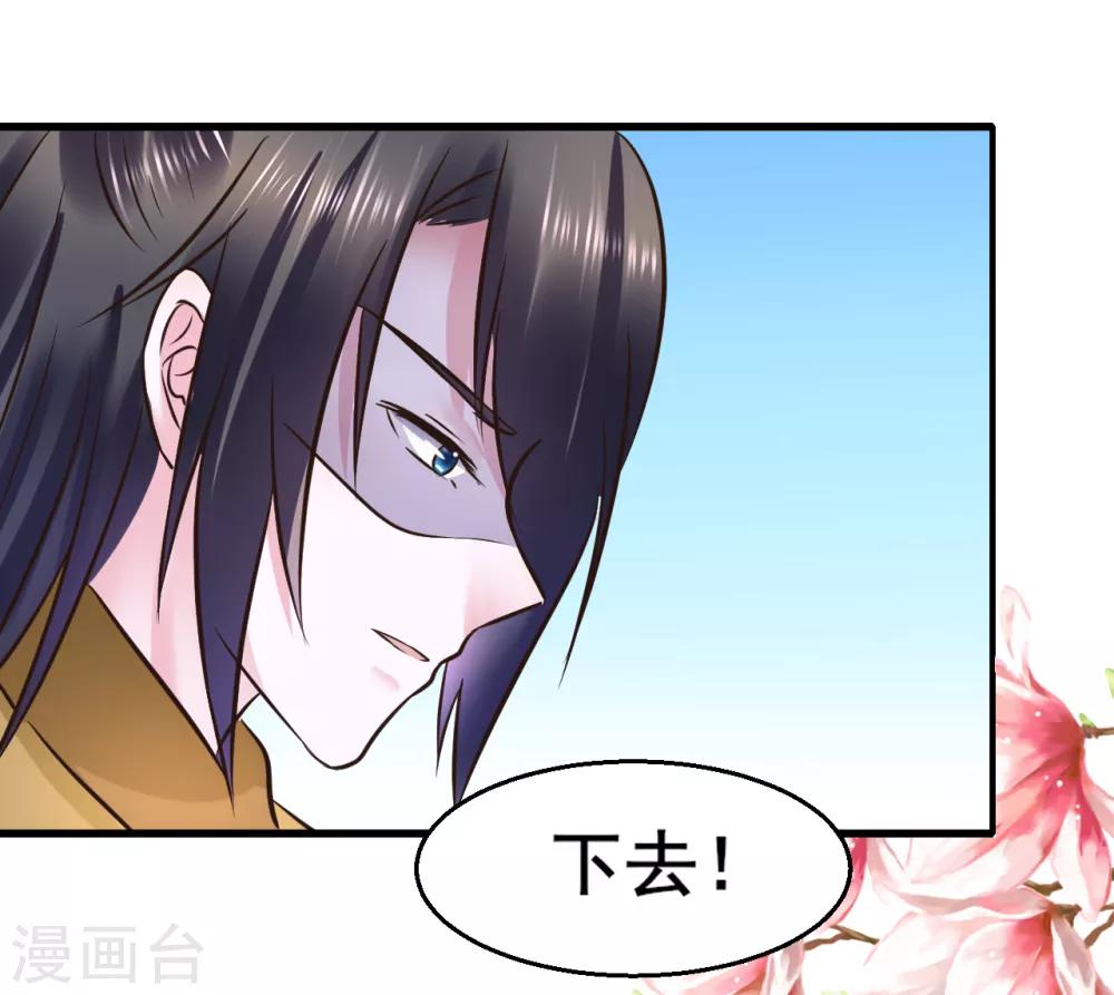 第111话 别想逃离我-第111话