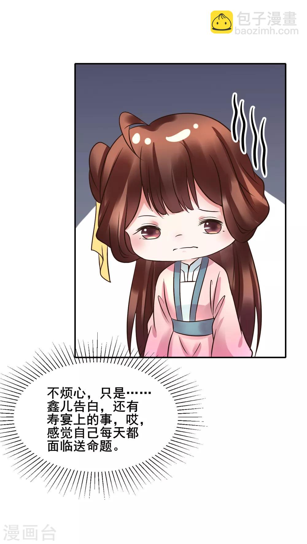 第113话 少年热血-第113话
