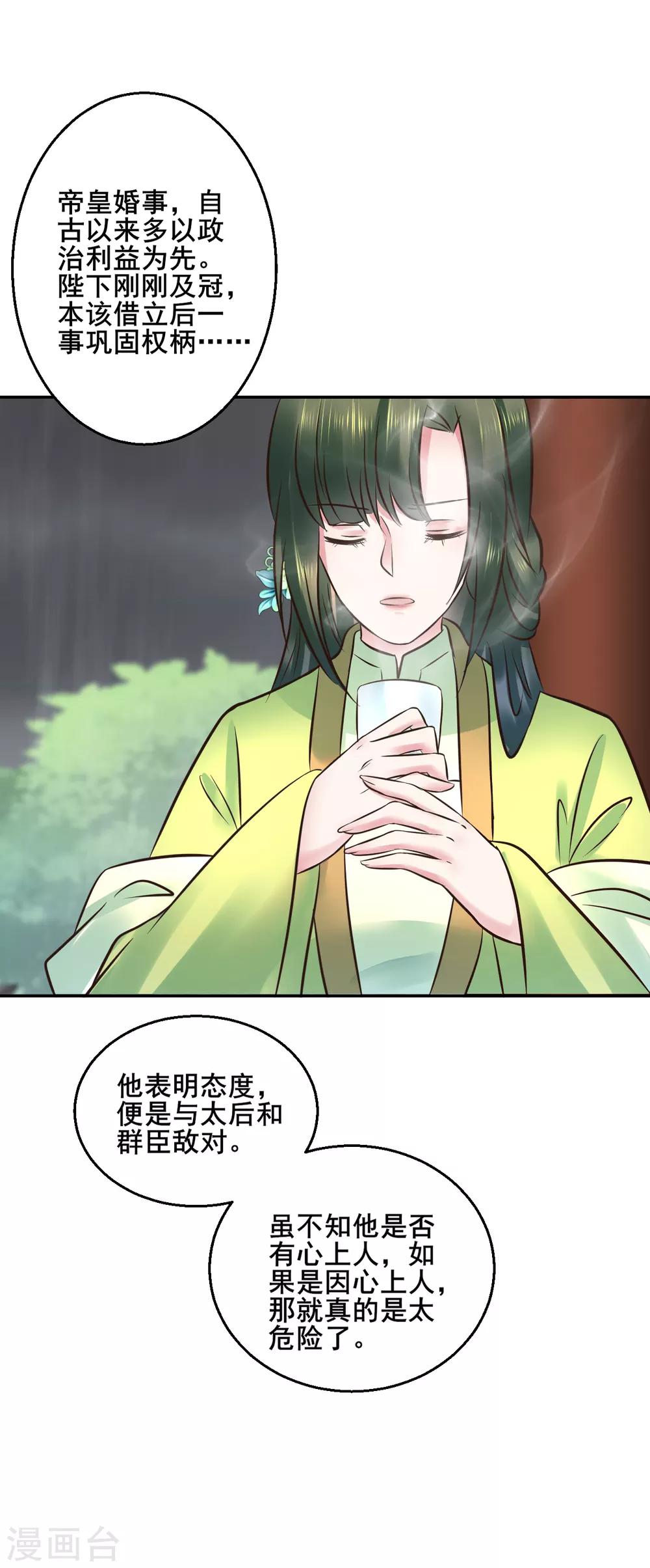 第113话 少年热血-第113话