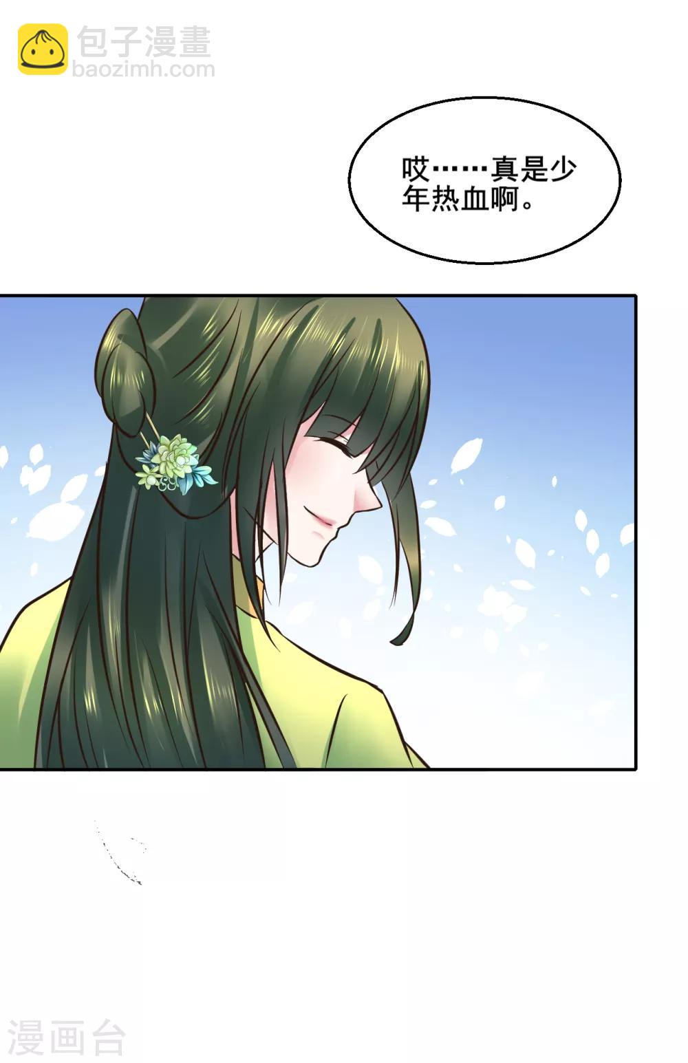 第113话 少年热血-第113话