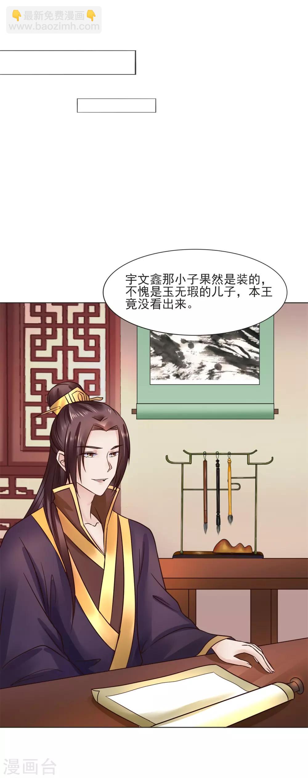 第113话 少年热血-第113话