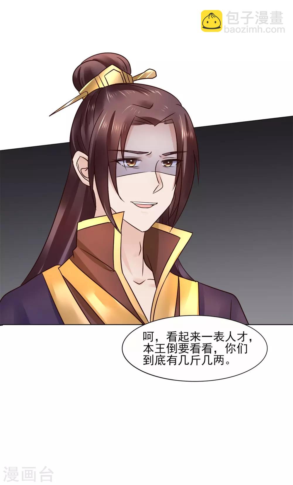 第113话 少年热血-第113话