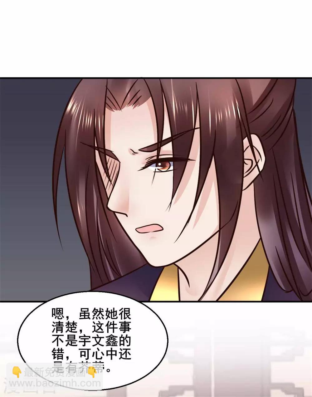 第115话 无辜的宇文鑫-第115话