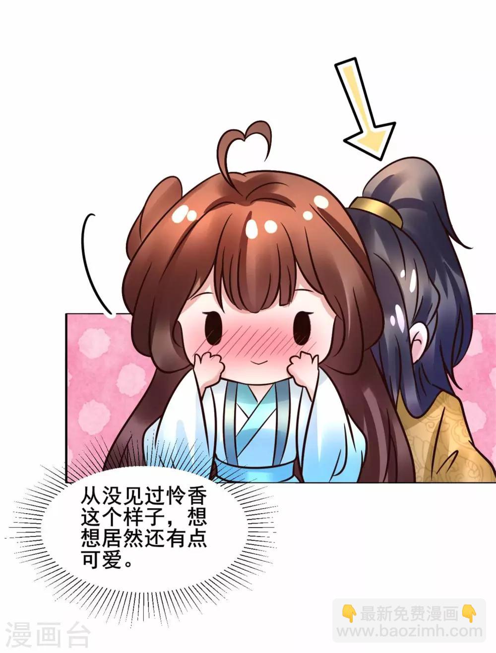 第115话 无辜的宇文鑫-第115话