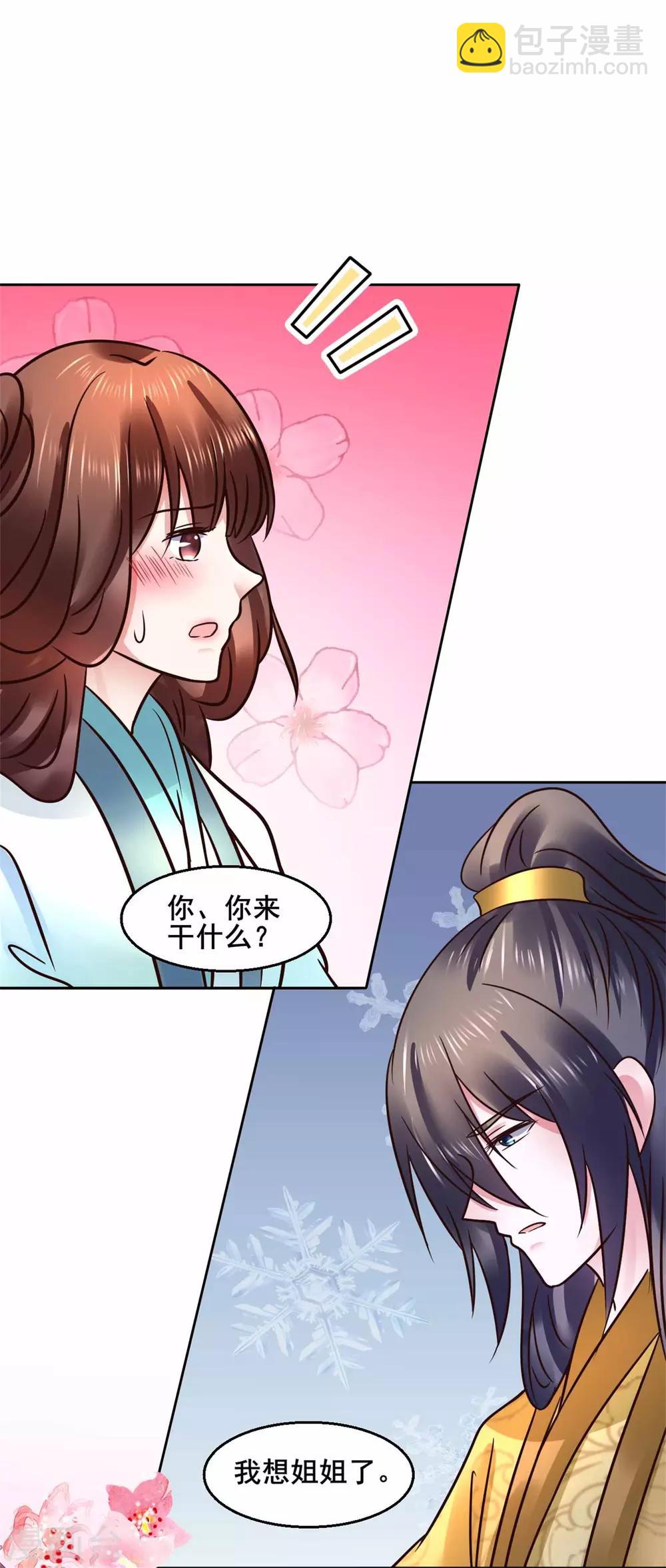 第115话 无辜的宇文鑫-第115话
