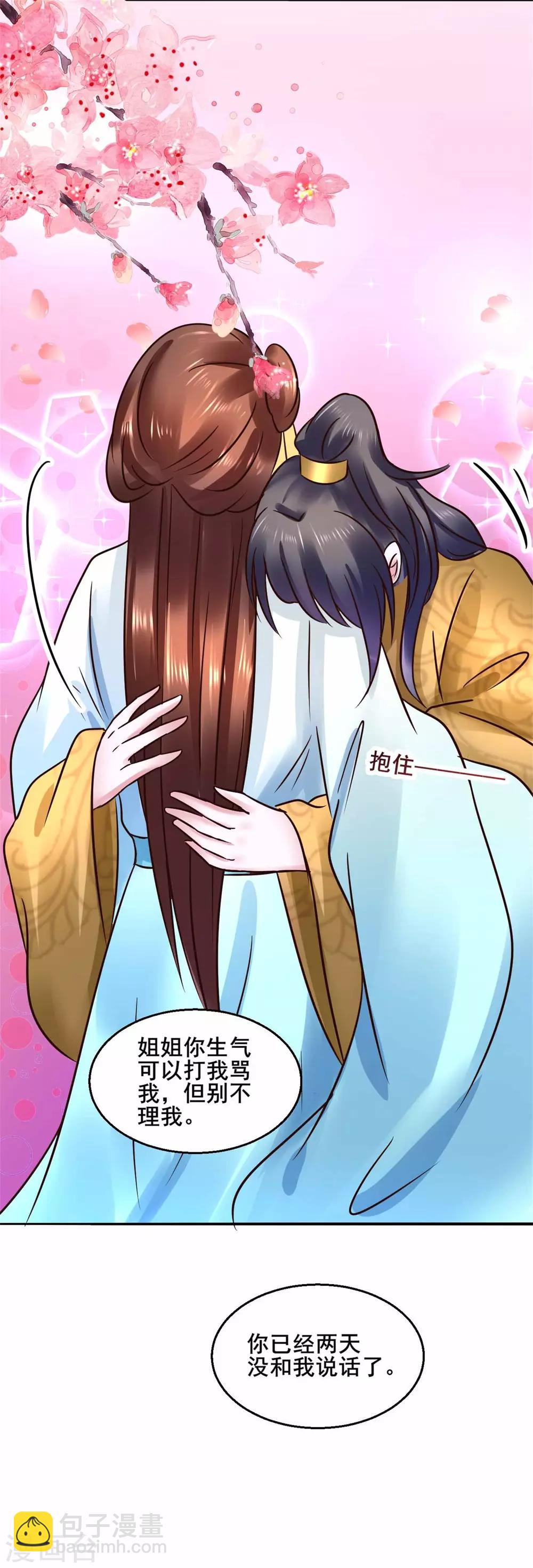 第115话 无辜的宇文鑫-第115话
