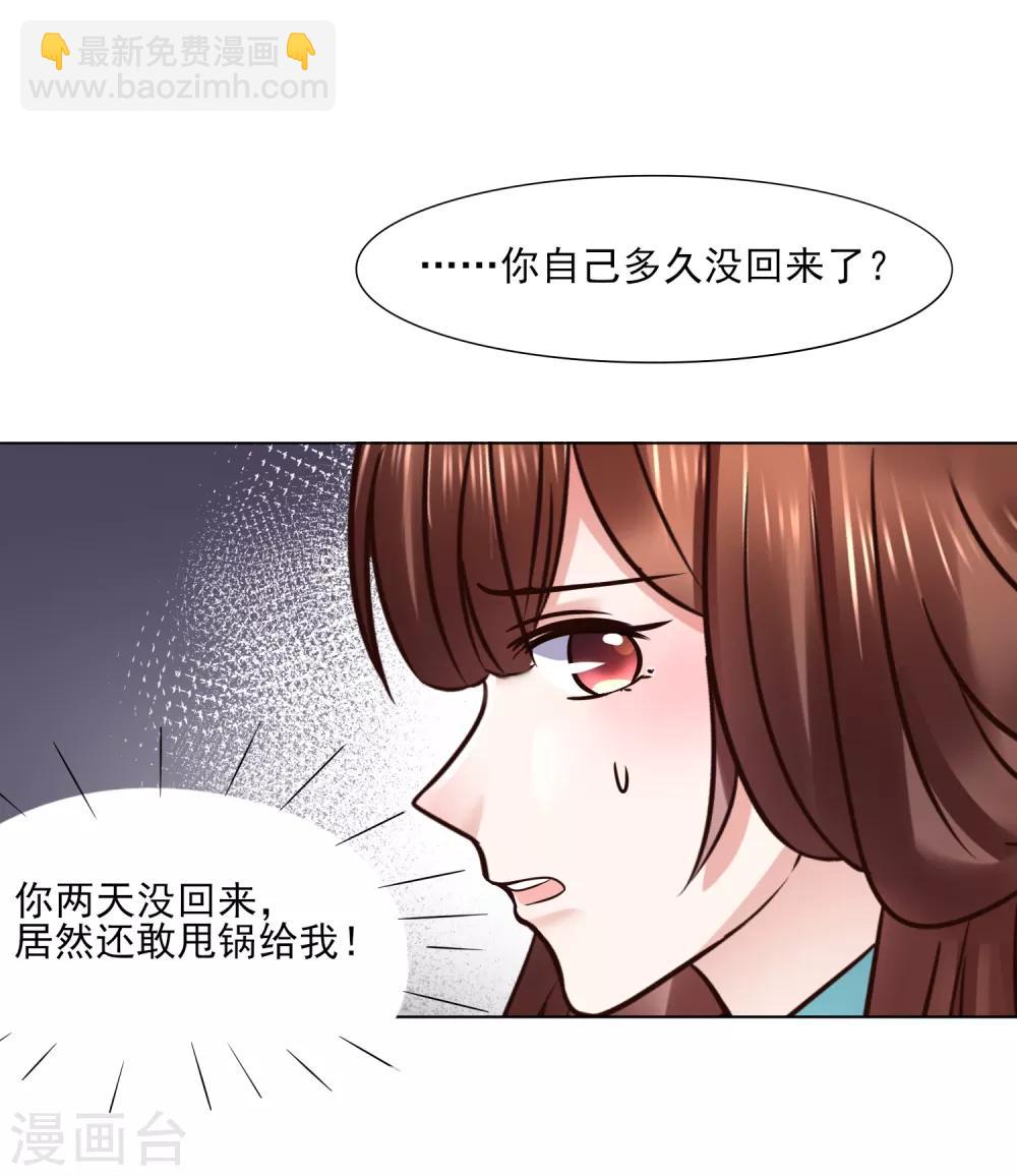第115话 无辜的宇文鑫-第115话