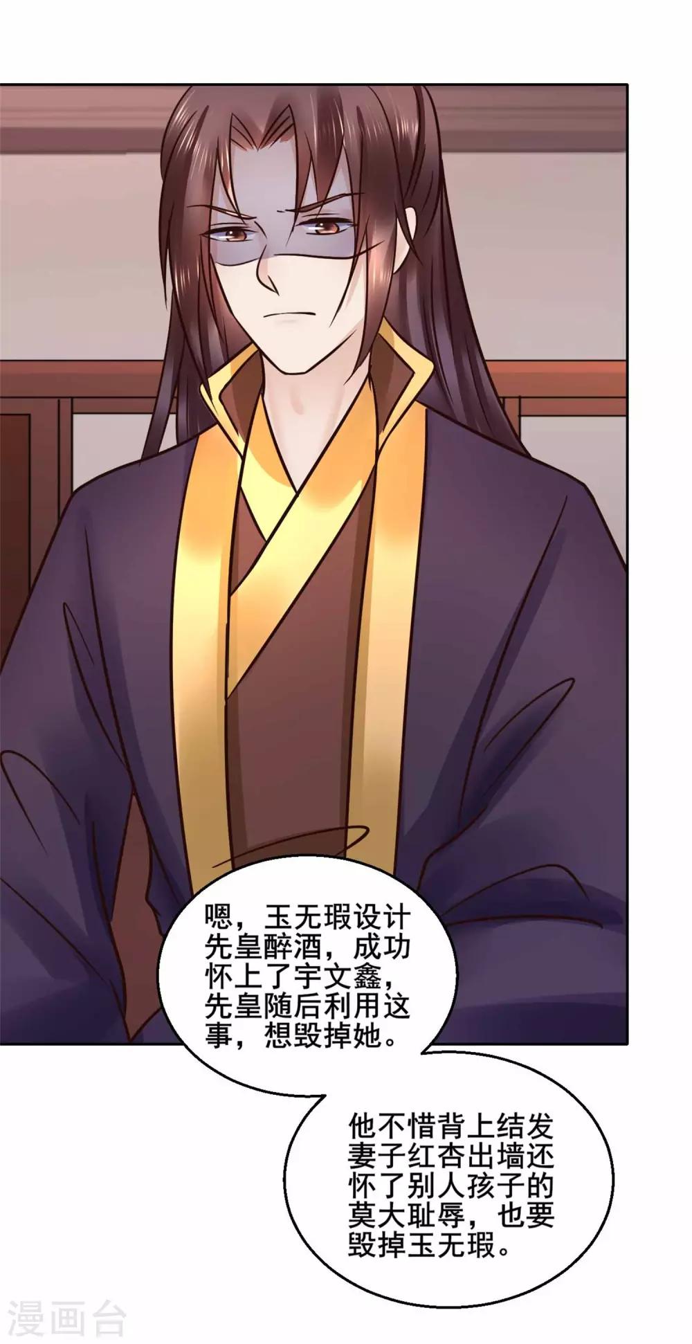 第115话 无辜的宇文鑫-第115话