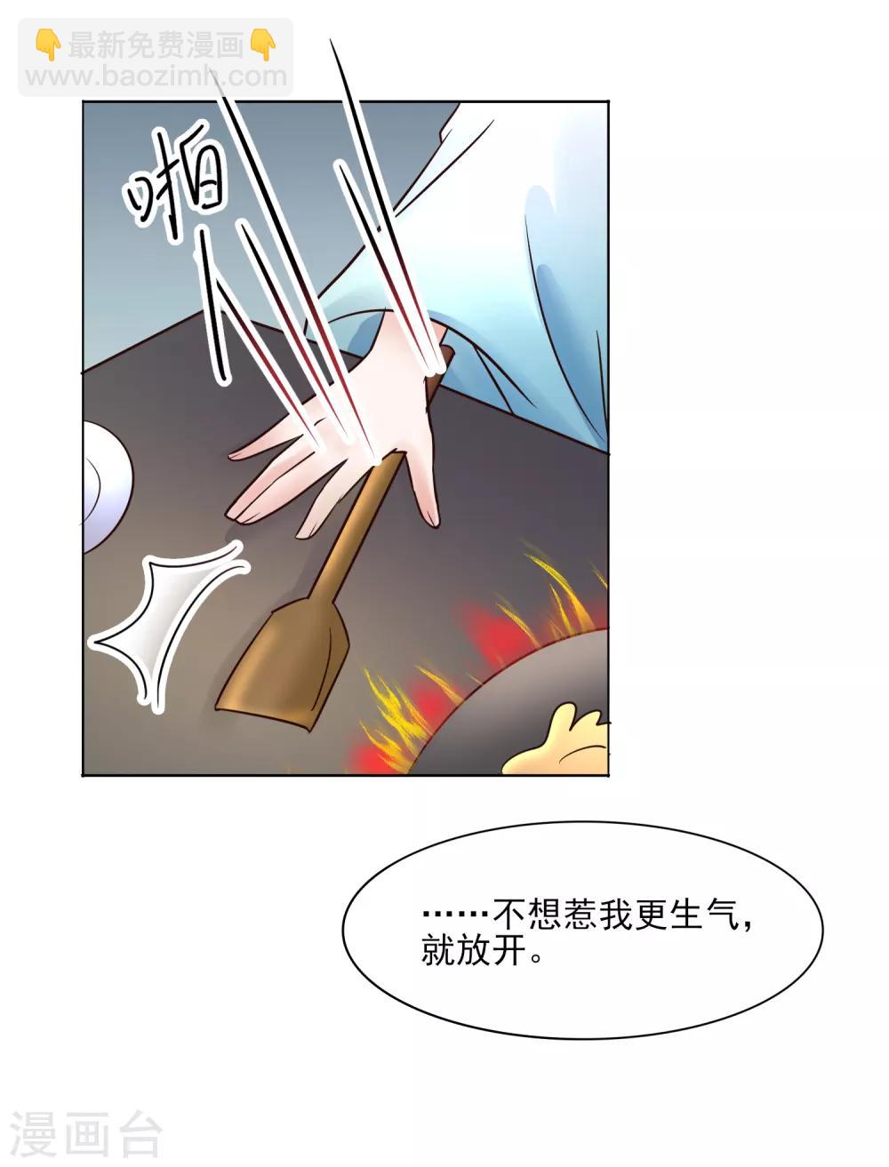 第115话 无辜的宇文鑫-第115话
