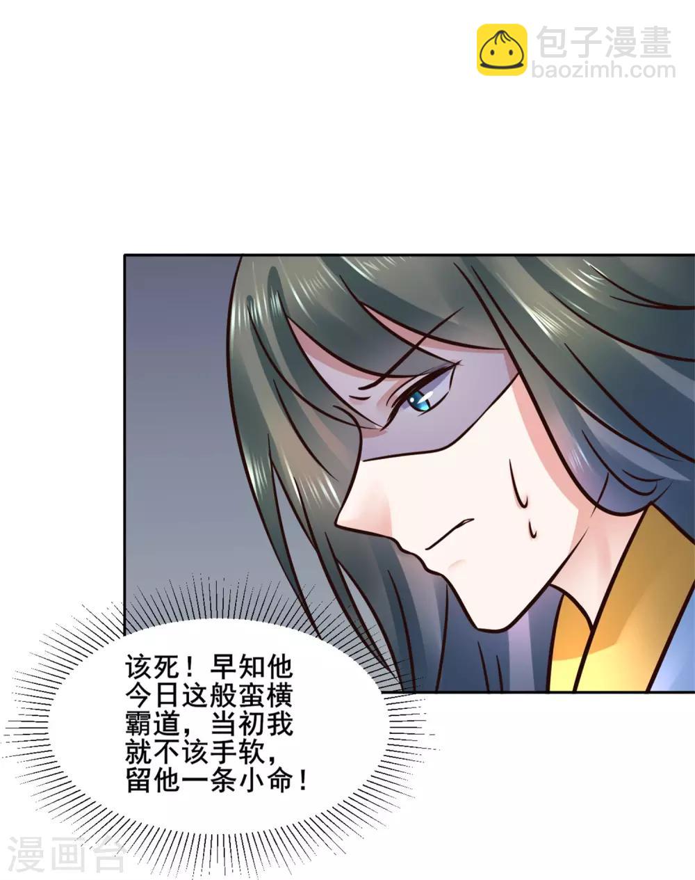 第117话 宇文鑫的反击-第117话