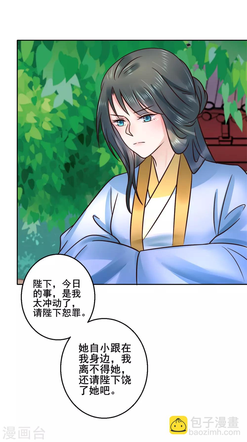 第117话 宇文鑫的反击-第117话