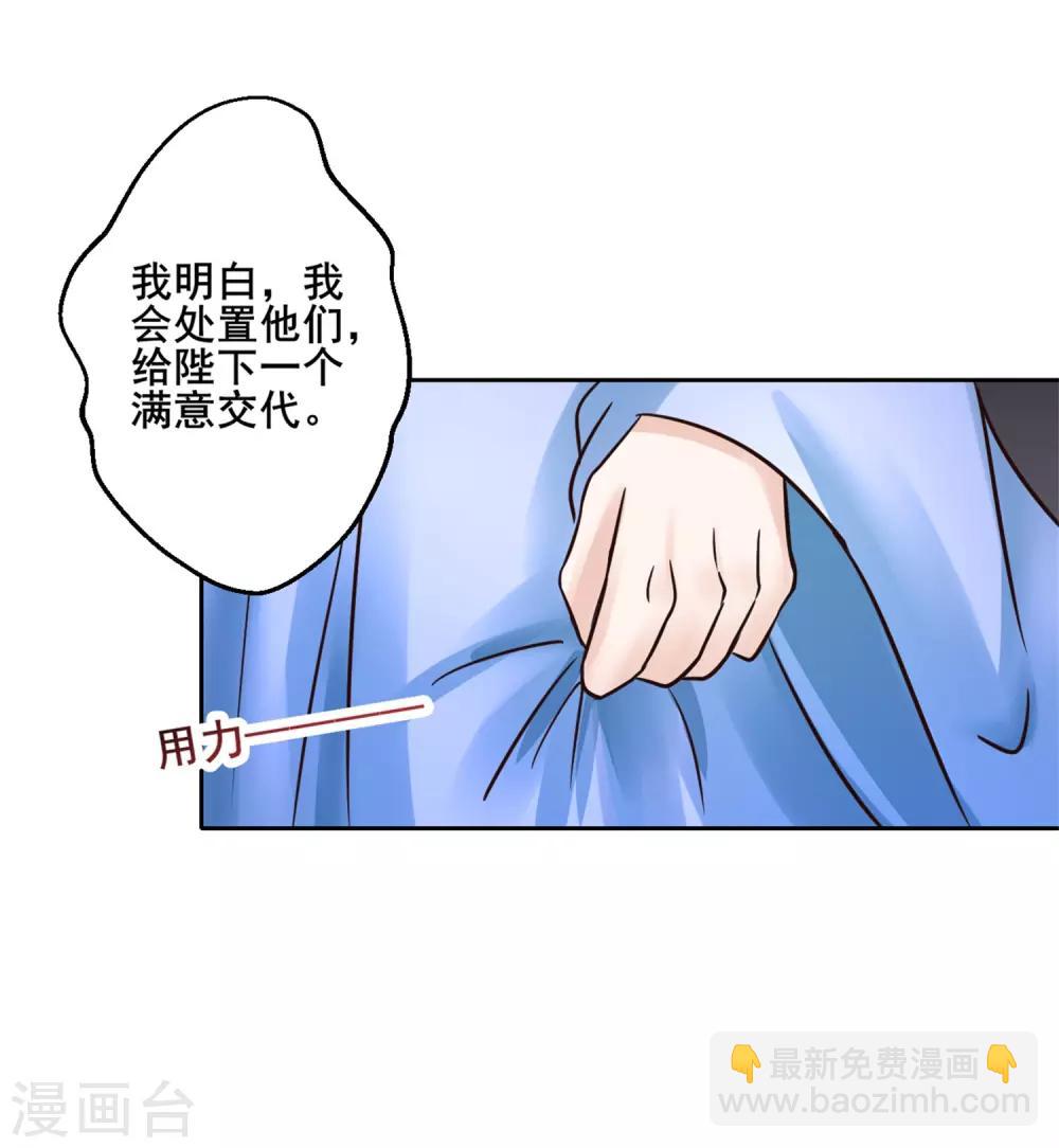 第117话 宇文鑫的反击-第117话