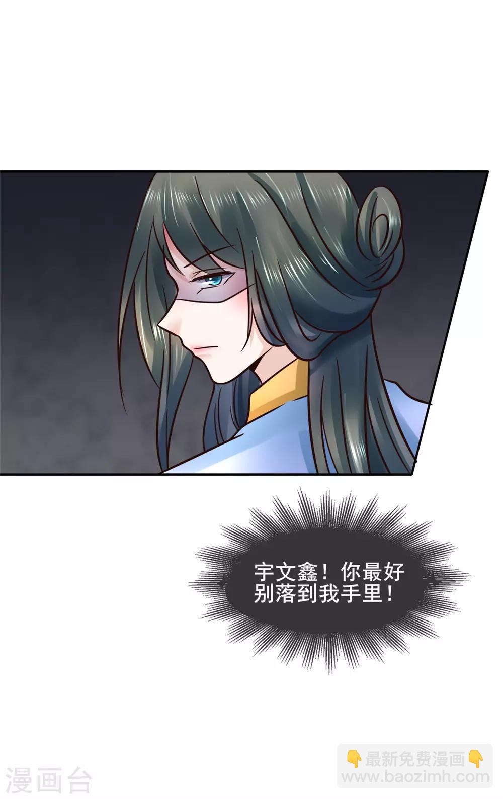 第117话 宇文鑫的反击-第117话