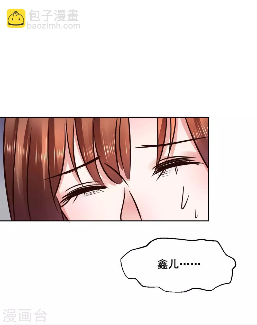 第117话 宇文鑫的反击-第117话