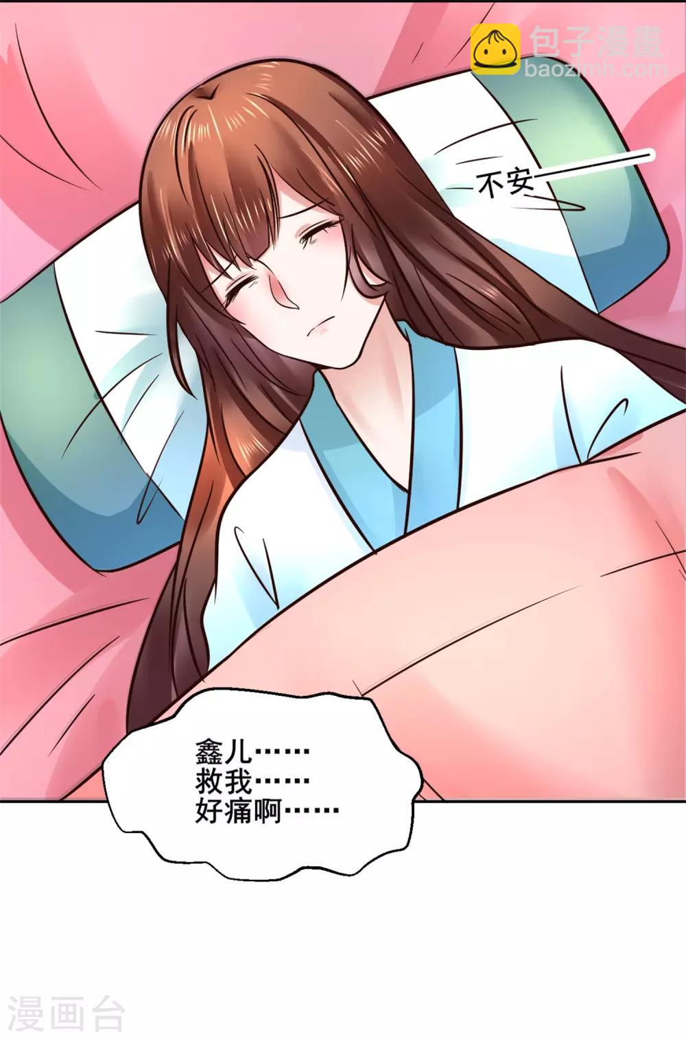 第117话 宇文鑫的反击-第117话