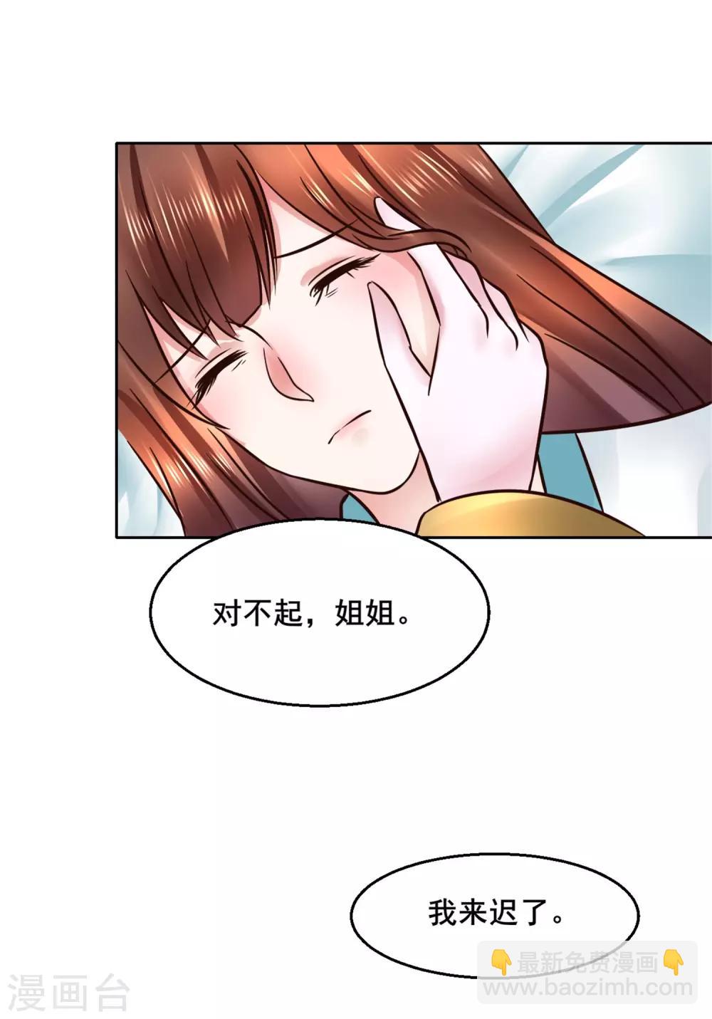第117话 宇文鑫的反击-第117话
