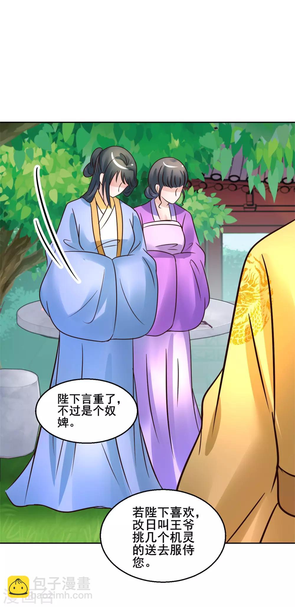 第117话 宇文鑫的反击-第117话