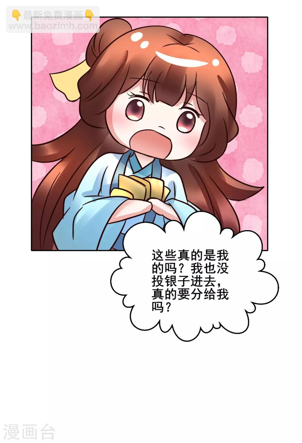 第119话 给你看个宝贝-第119话