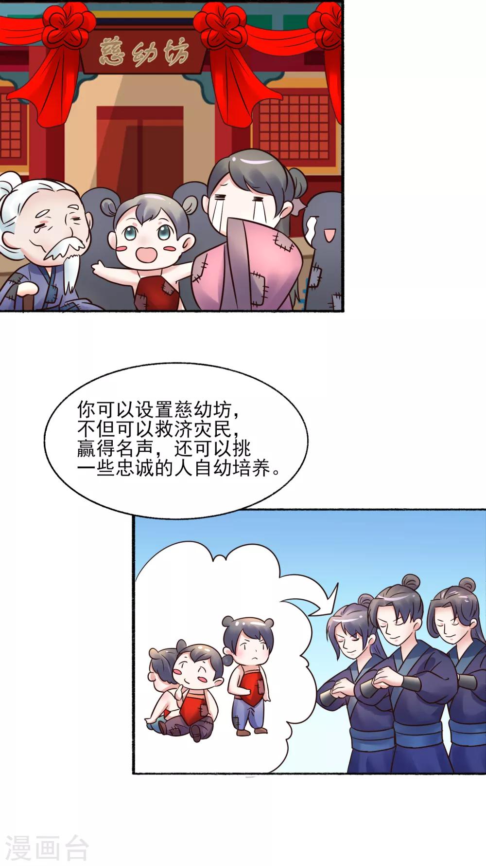第119话 给你看个宝贝-第119话