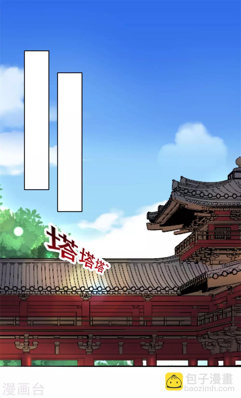 第119话 给你看个宝贝-第119话