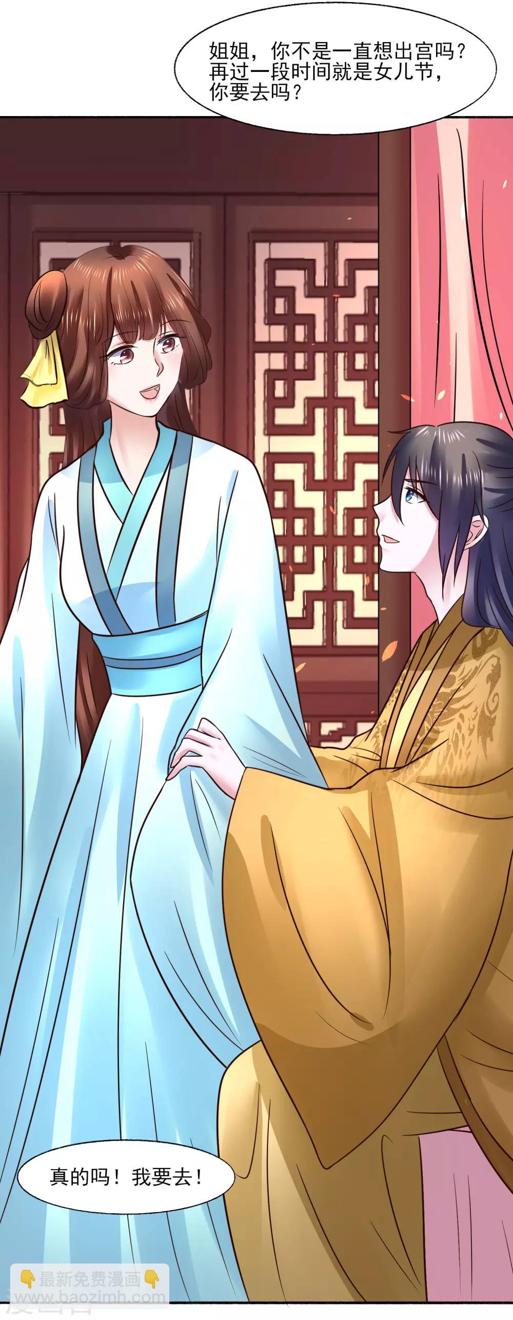 第119话 给你看个宝贝-第119话