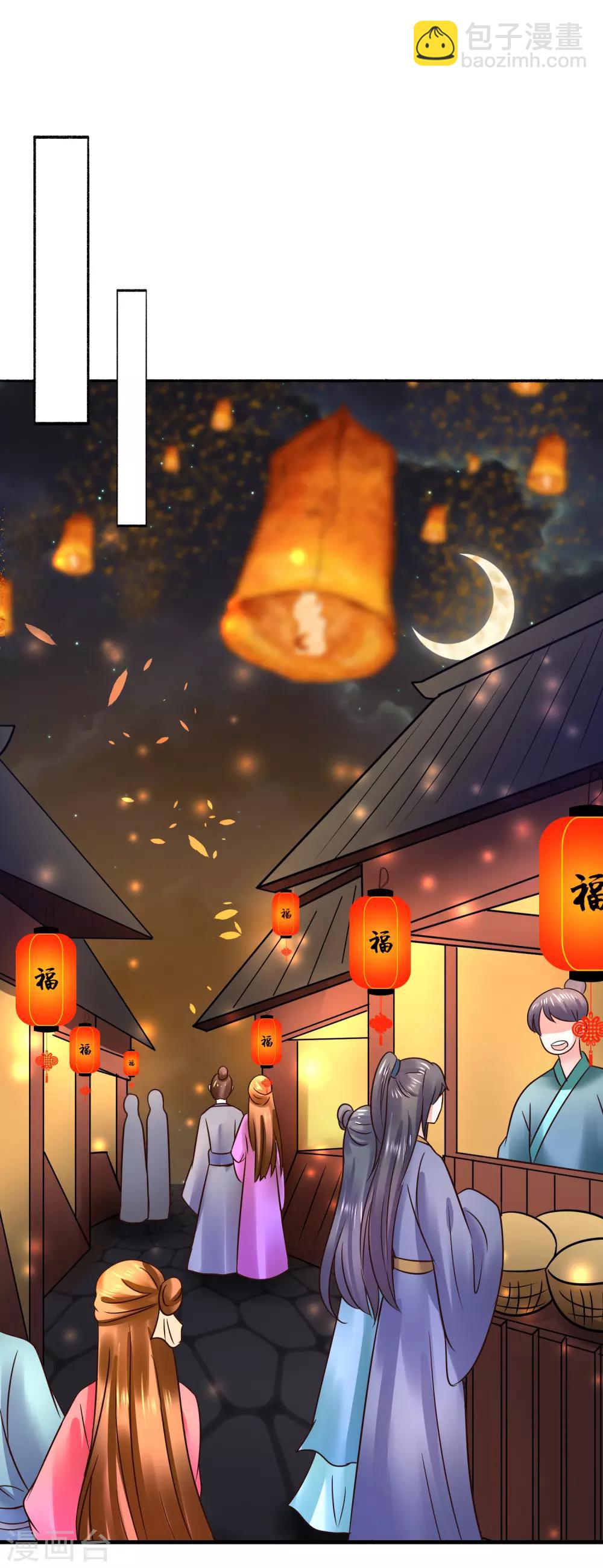 第119话 给你看个宝贝-第119话