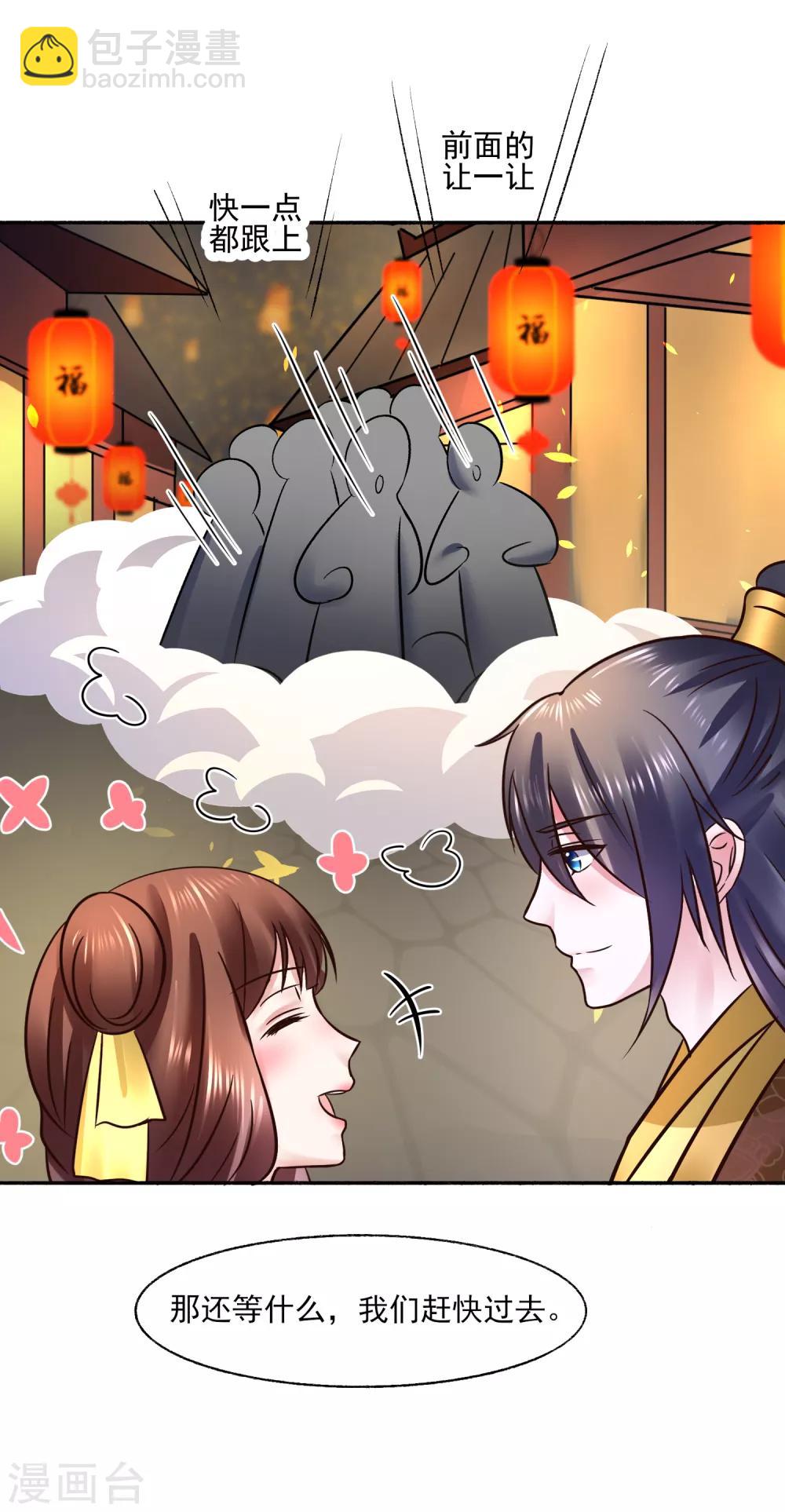 第119话 给你看个宝贝-第119话