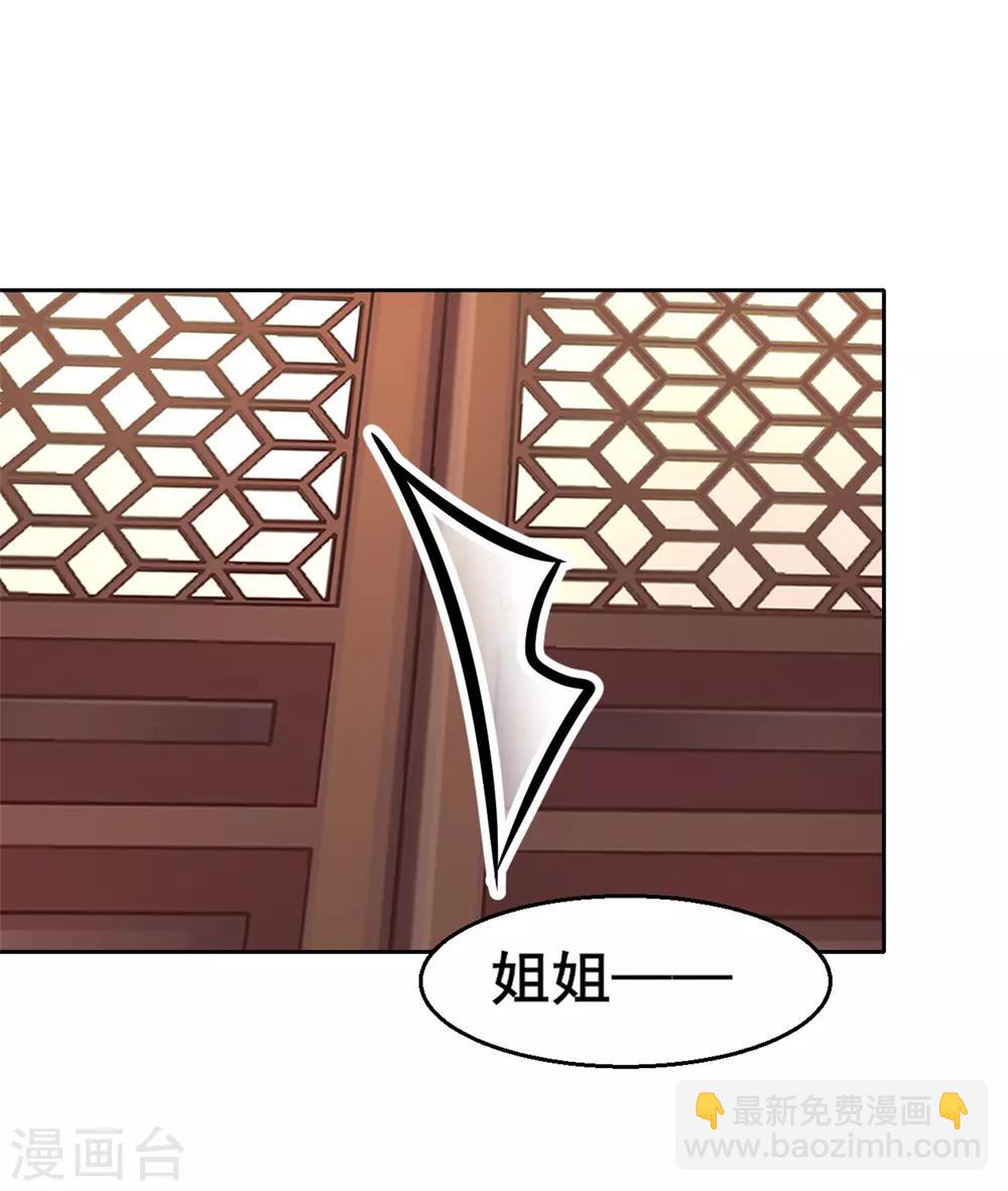 第119话 给你看个宝贝-第119话
