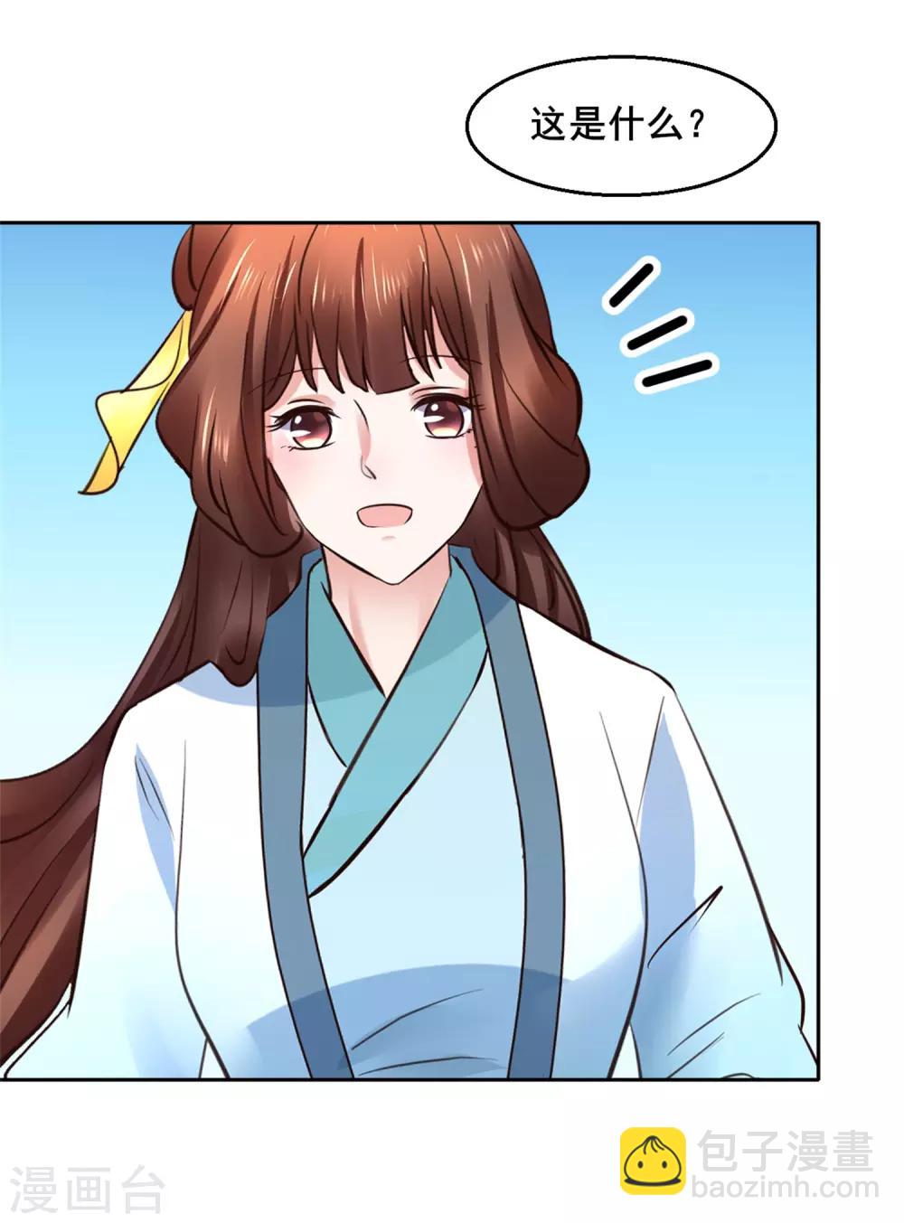 第119话 给你看个宝贝-第119话