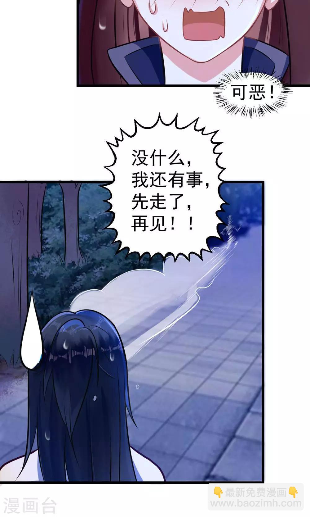 第13话 很甜很好吃！-第13话