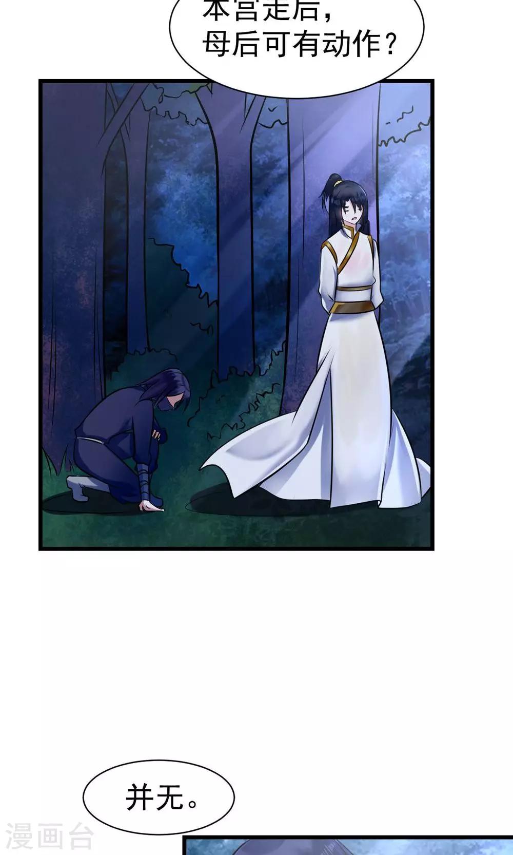 第13话 很甜很好吃！-第13话