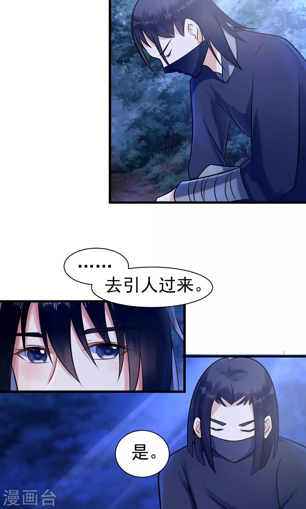 第13话 很甜很好吃！-第13话