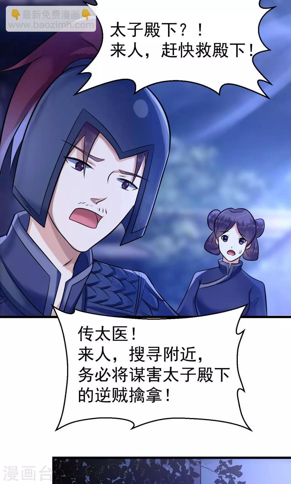第13话 很甜很好吃！-第13话