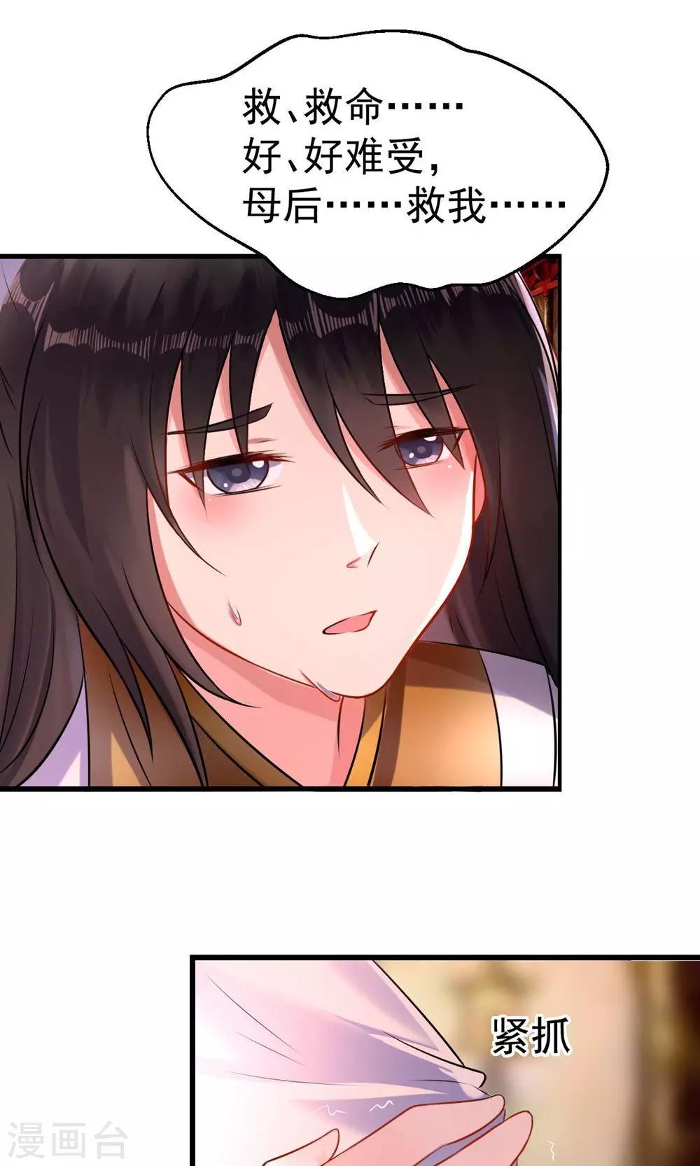 第13话 很甜很好吃！-第13话
