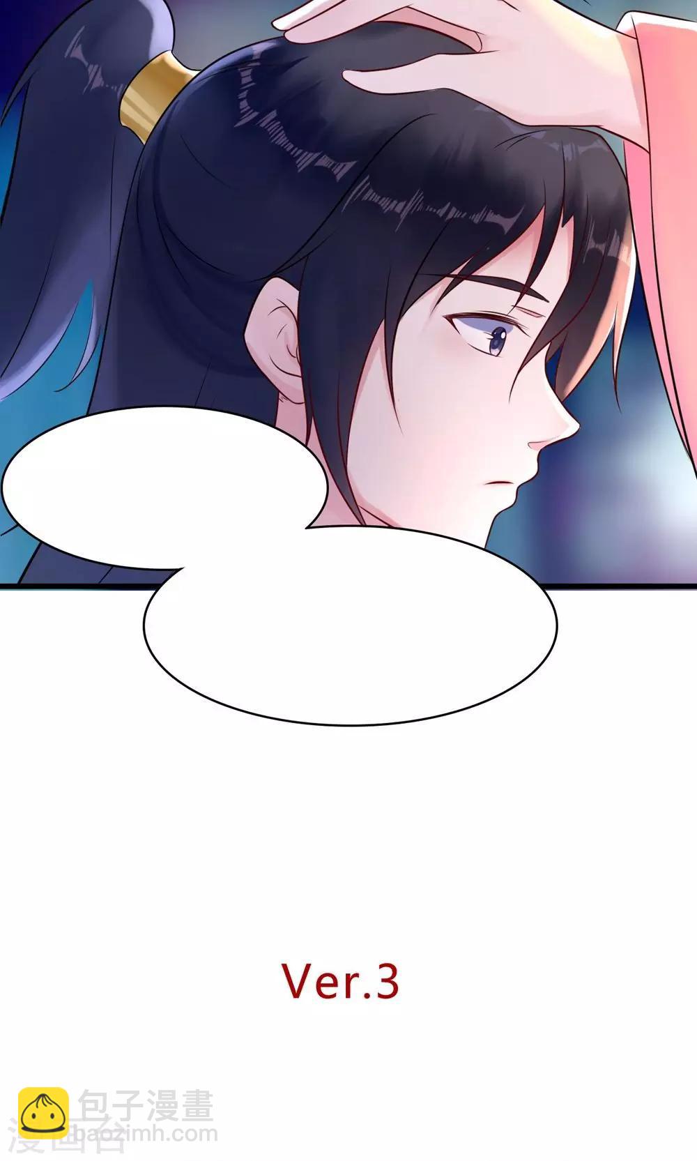 第13话 很甜很好吃！-第13话