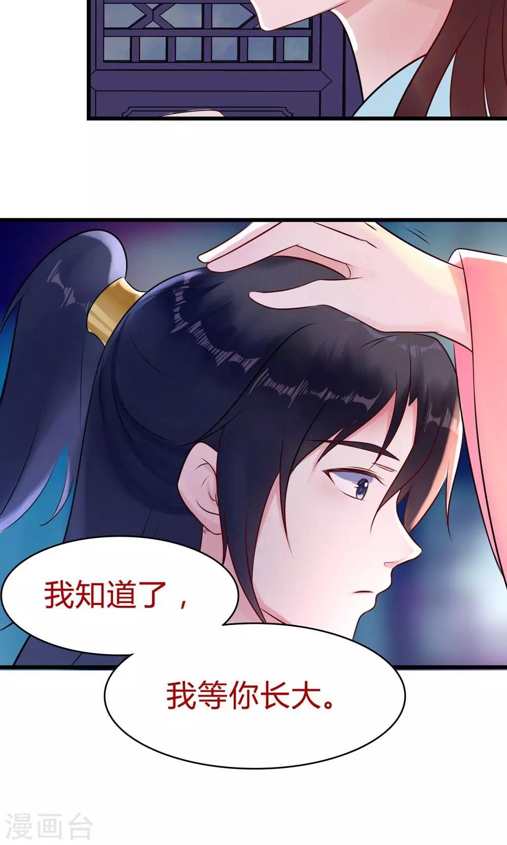 第13话 很甜很好吃！-第13话