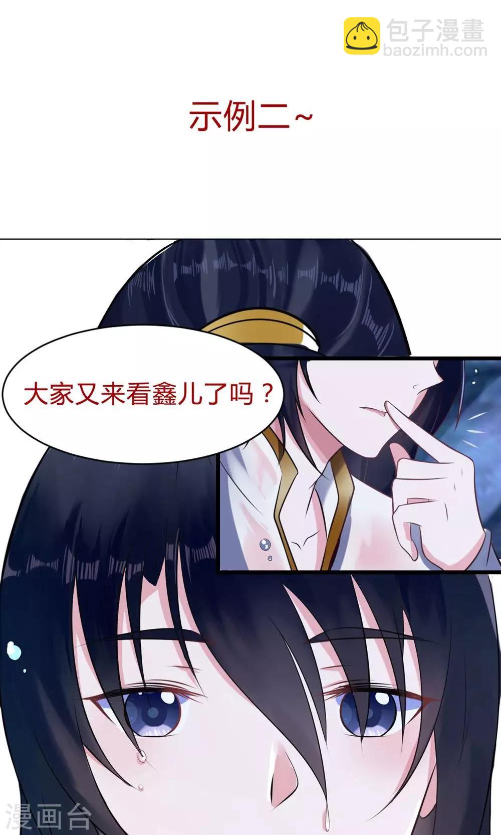 第13话 很甜很好吃！-第13话