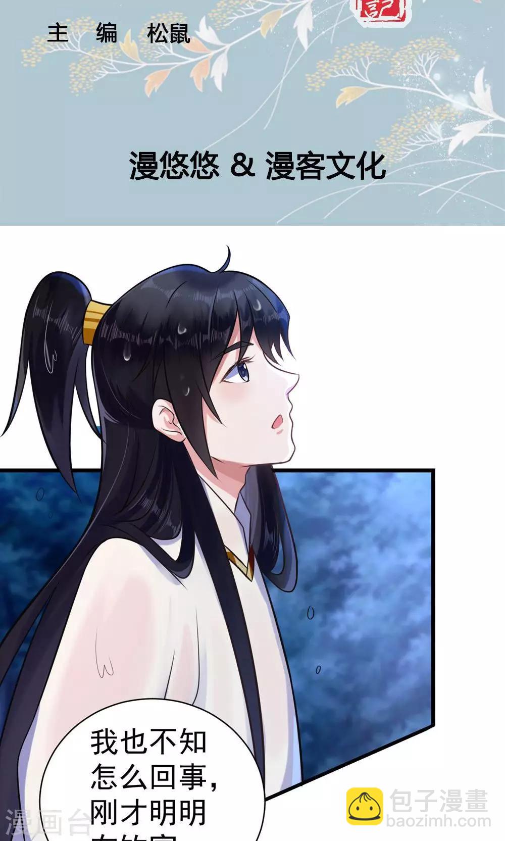 第13话 很甜很好吃！-第13话