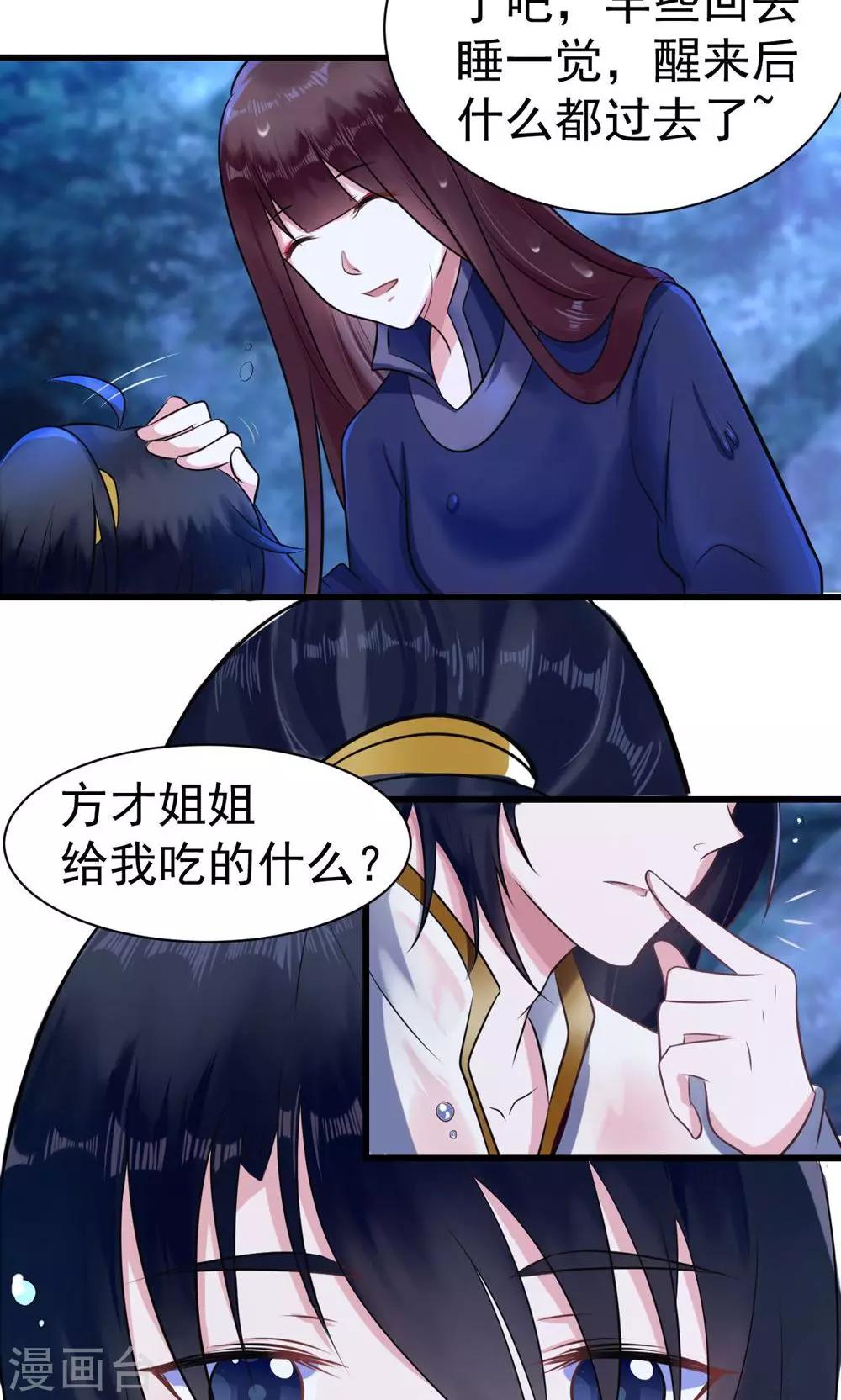 第13话 很甜很好吃！-第13话