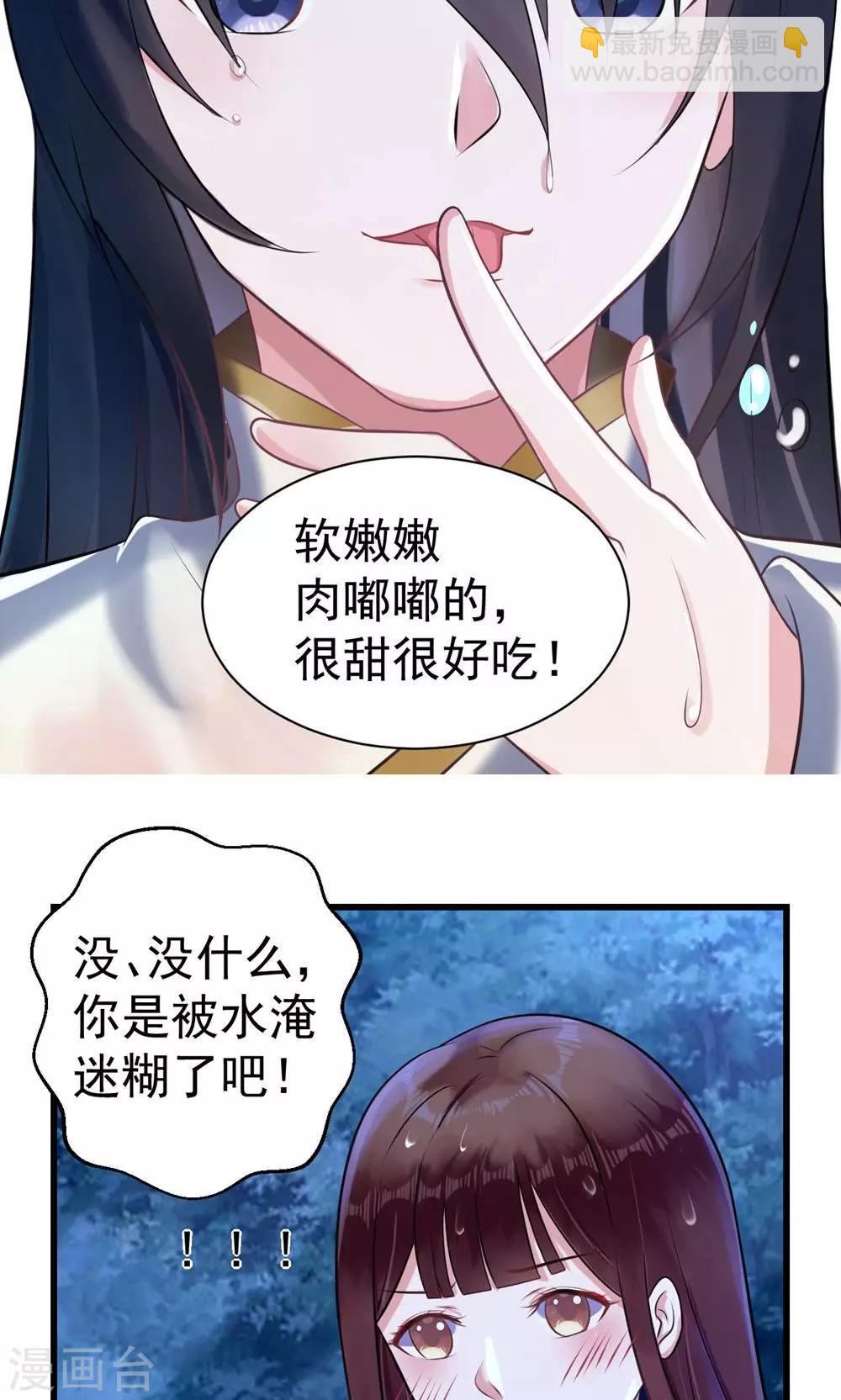 第13话 很甜很好吃！-第13话